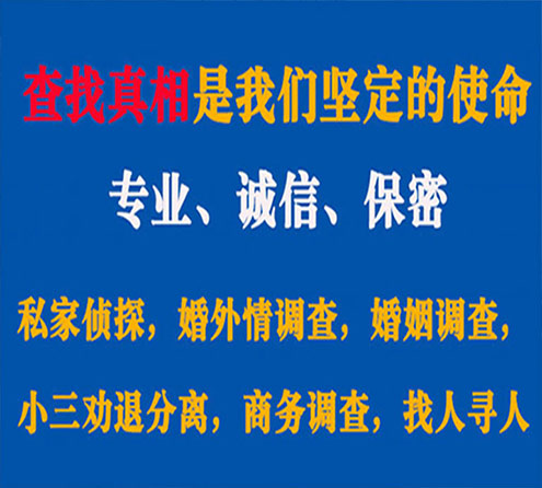 关于长武春秋调查事务所